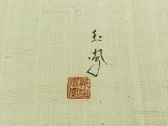 平和屋着物▽新田玉鳳 訪問着 単衣 生紬地 手描き 草花文 正絹 逸品 AABD6983jh