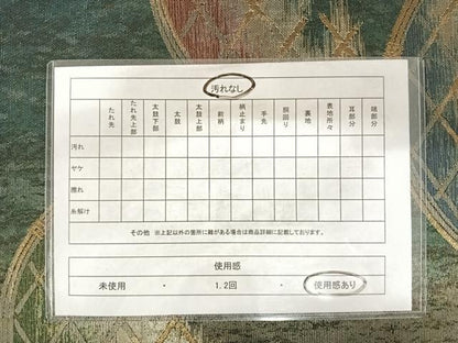 平和屋着物◎六通柄袋帯 籬文 金銀糸 正絹 逸品 AABD7090yx