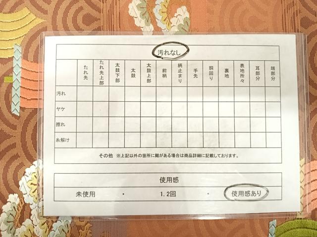 平和屋着物◎六通柄袋帯 唐織 ボストン美術館 浜松文 金糸 正絹 逸品 AABD7096yx