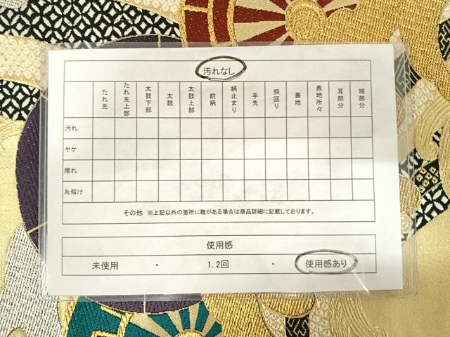 平和屋着物◎西陣 京洛苑たはら謹製 六通柄袋帯 唐織 立波源氏車文 金愁彩 金銀糸 正絹 逸品 AABD7101yx