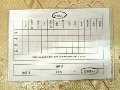 平和屋着物◎六通柄袋帯　金采　正倉院花文　金銀糸　正絹　逸品　AABD7109yx