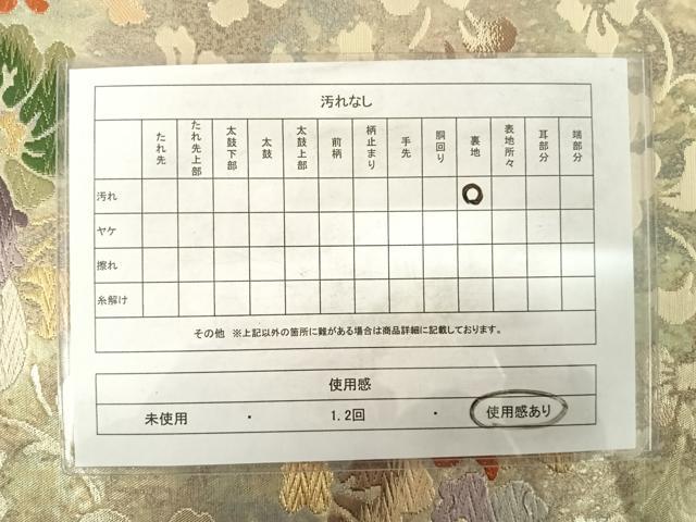 平和屋着物◎六通柄袋帯 唐織 草木染帯 花鳥文 金銀糸 引箔 正絹 逸品 AABD7113yx