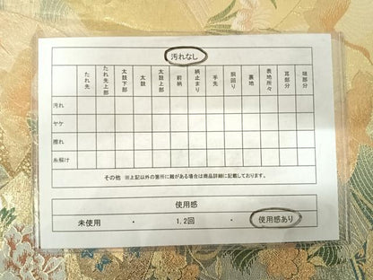 平和屋着物◎六通柄袋帯 琳派天翔文様 金糸 正絹 逸品 AABD7117yx