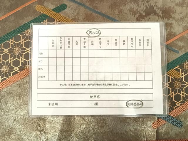 平和屋着物◎六通柄袋帯 唐織 吉祥文 金糸 引箔 正絹 逸品 AABD7119yx
