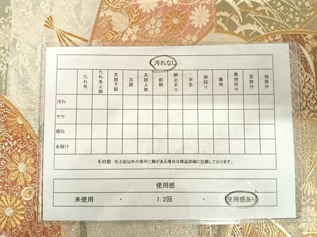平和屋着物◎六通柄袋帯 唐織 扇面花鳥文 金糸 正絹 逸品 AABD7120yx