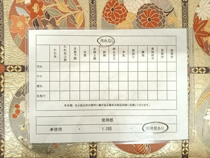平和屋着物◎佐賀錦　六通柄袋帯　唐織　天井花丸文　金銀糸　正絹　逸品　AABD7131yx