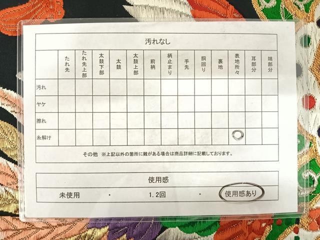 平和屋着物◎六通柄袋帯　唐織　鳳凰文　黒地　金銀糸　正絹　逸品　AABD7135yx