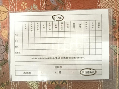 平和屋着物◎六通柄袋帯　纈幡織　辻が花　正絹　逸品　AABD7141yx