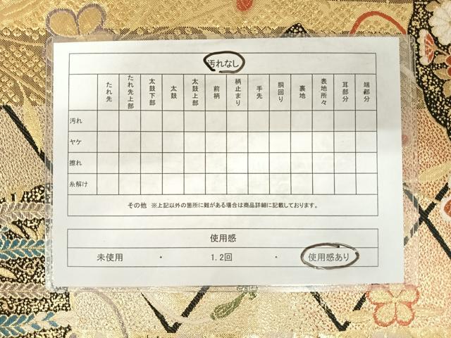 平和屋着物◎佐賀錦　六通柄袋帯　唐織　扇面花文　金糸　正絹　逸品　AABD7145yx