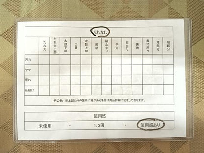 平和屋着物◎全通柄袋帯 幾何学文様 正絹 逸品 AABD7148yx