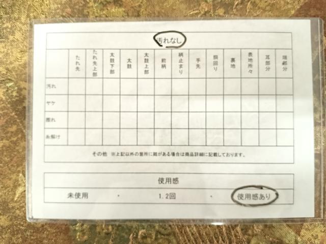 平和屋着物◎六通柄袋帯 狩猟花鳥文 金糸 引箔 正絹 逸品 AABD7149yx