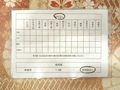 平和屋着物◎六通柄袋帯 唐織 檜扇花文 金糸 正絹 逸品 AABD7150yx