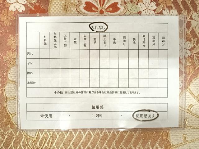 平和屋着物◎六通柄袋帯 唐織 檜扇花文 金糸 正絹 逸品 AABD7150yx