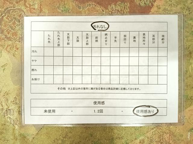 平和屋着物◎六通柄袋帯 切嵌花文 研出青銅箔 正絹 逸品 AABD7152yx