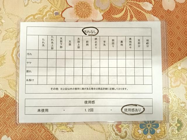 平和屋着物◎西陣 野々村織物謹製 宝飾佐賀錦 六通柄袋帯 正倉院花文 金糸 正絹 逸品 AABD7154yx