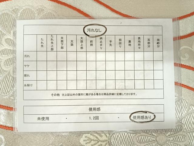 平和屋着物◎六通柄袋帯 立涌花文 銀糸 正絹 逸品 AABD7157yx