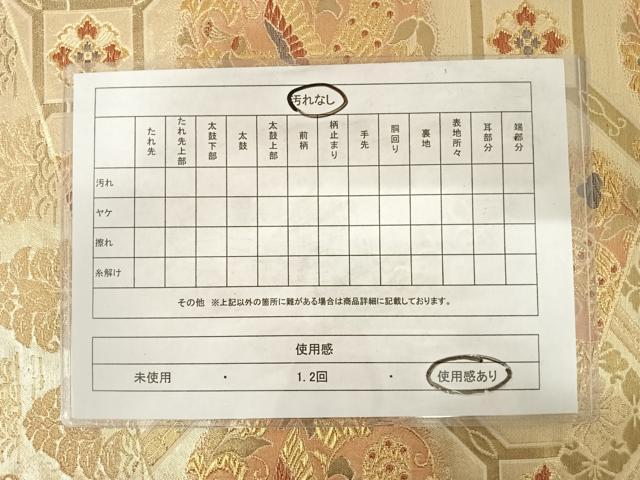 平和屋着物◎六通柄袋帯 金彩正倉院 金糸 正絹 逸品 AABD7162yx