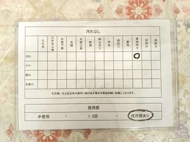 平和屋着物◎佐賀錦 六通柄袋帯 格天井華紋 金銀糸 正絹 逸品 AABD7165yx