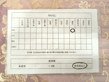 平和屋着物◎六通柄袋帯 唐織 更紗花文 金糸 正絹 逸品 AABD7166yx