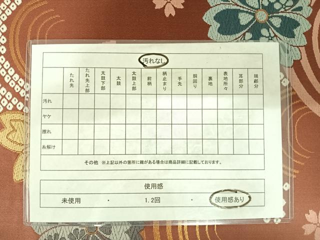 平和屋着物◎六通柄袋帯 唐織 舞花文 金糸 正絹 逸品 AABD7167yx