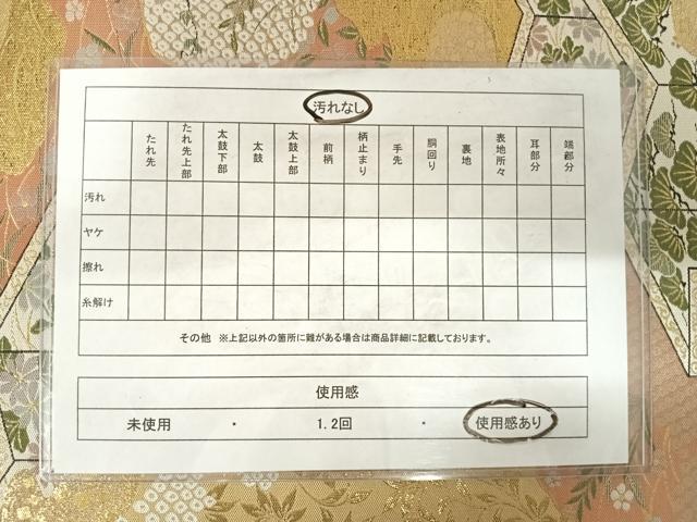 平和屋着物◎伝統工芸士 平田藤三郎 六通柄袋帯 道長屏風花文 金糸 正絹 逸品 AABD7170yx