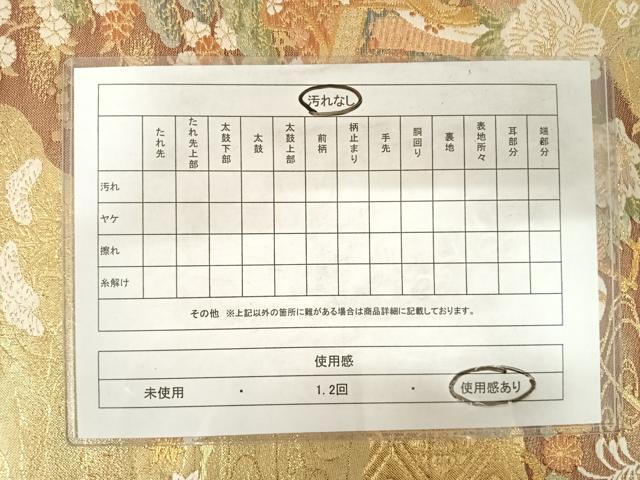 平和屋着物◎佐賀錦 六通柄袋帯 唐織 鴛鴦花文 金糸 正絹 逸品 AABD7175yx