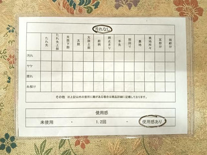 平和屋着物◎佐賀錦 六通柄袋帯 名物裂詩集 金糸 正絹 逸品 AABD7178yx