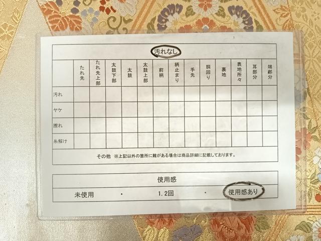 平和屋着物◎六通柄袋帯 唐織 慶壽 亀甲花文 金糸 正絹 逸品 AABD7179yx