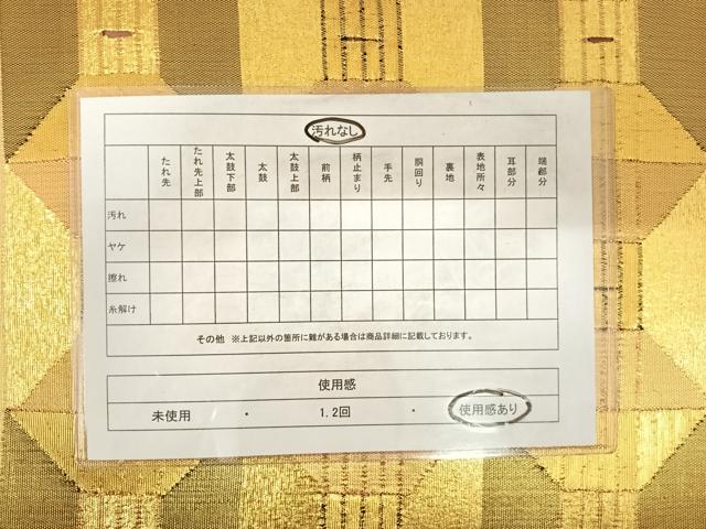 平和屋着物◎佐賀錦 太鼓柄袋帯 幾何学文様 金糸 正絹 逸品 AABD7182yx