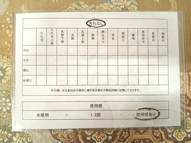 平和屋着物◎佐賀錦 六通柄袋帯 道長更紗花文 金銀糸 引箔 正絹 逸品 AABD7184yx