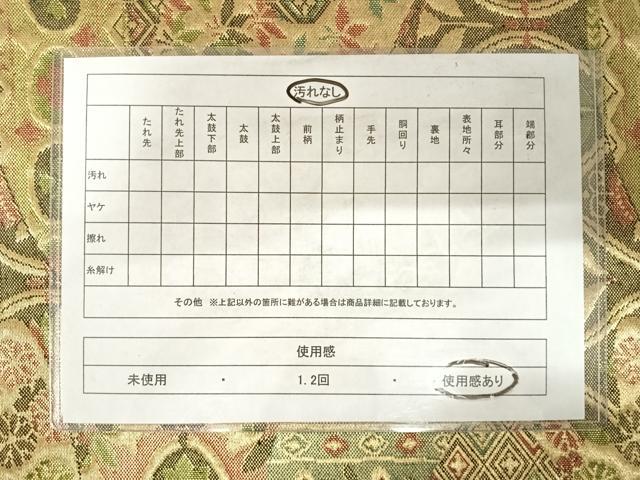 平和屋着物◎佐賀錦 六通柄袋帯 吉祥更紗花文 金糸 正絹 逸品 AABD7189yx