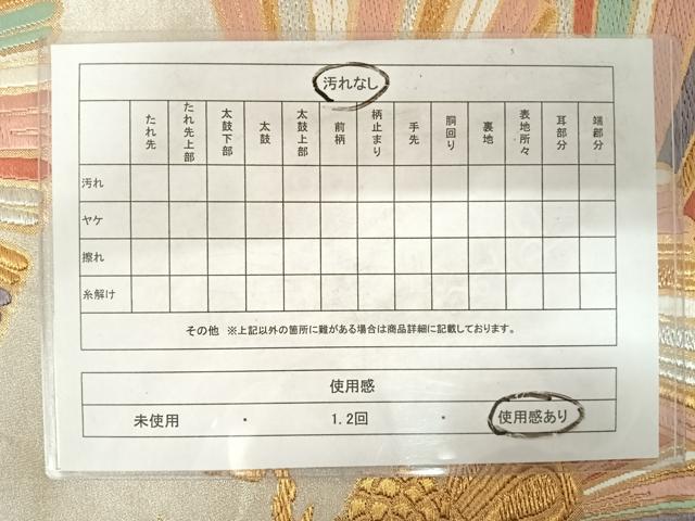 平和屋着物◎六通柄袋帯　唐織　枝松文　金銀糸　正絹　逸品　AABD7196yx