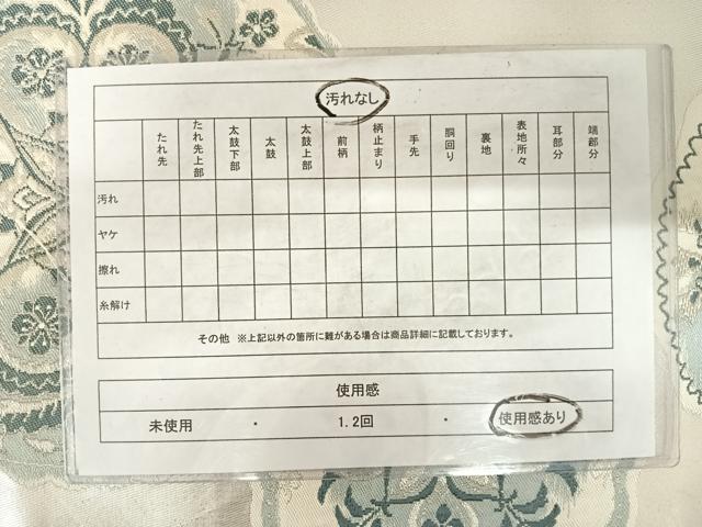 平和屋着物◎六通柄袋帯　唐織　花絵皿文　銀糸　正絹　逸品　AABD7197yx