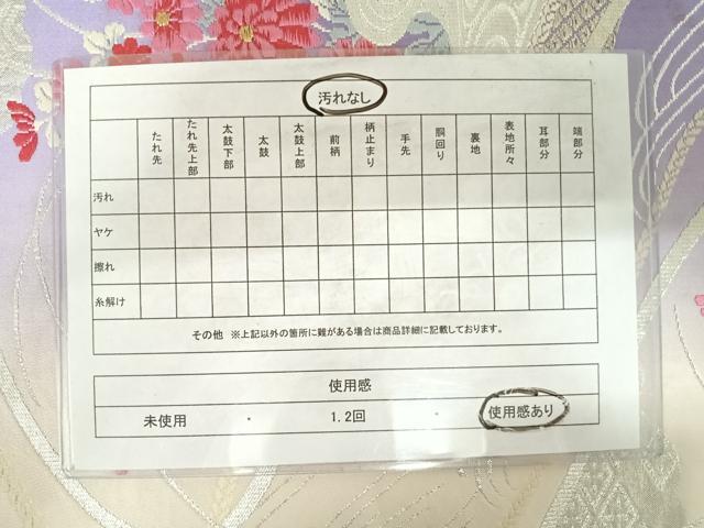 平和屋着物◎六通柄袋帯　唐織　流水花文　金銀糸　正絹　逸品　AABD7201yx