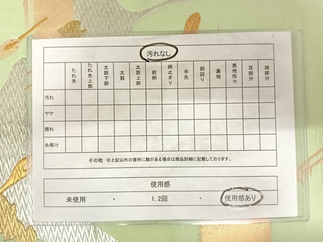 平和屋着物◎六通柄袋帯　霞飛鶴文　金銀糸　正絹　逸品　AABD7202yx