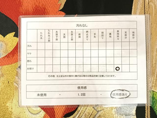 平和屋着物◎六通柄京袋帯　唐織　流水飛鶴文　黒地　金銀糸　正絹　逸品　AABD7204yx