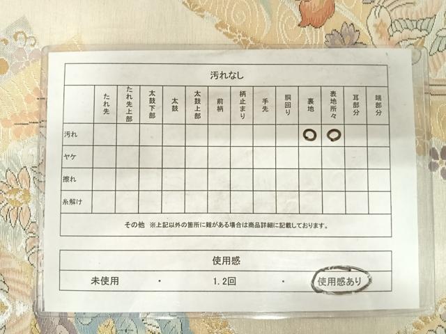平和屋着物◎六通柄袋帯　花鳥丸文　金銀糸　正絹　逸品　AABD7210yx