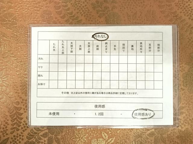 平和屋着物◎六通柄袋帯　草花文　金糸　正絹　逸品　AABD7217yx
