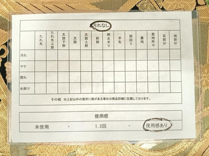 平和屋着物◎佐賀錦　両面六通柄袋帯　鳳凰花文　金糸　正絹　逸品　AABD7219yx