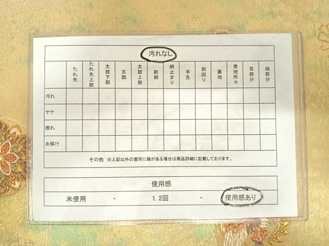 平和屋着物◎六通柄袋帯　裂繍正倉院文　金糸　引箔　正絹　逸品　AABD7222yx