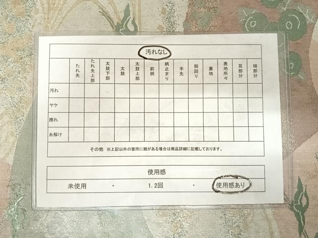 平和屋着物◎六通柄袋帯　流水地紙花文　金銀糸　引箔　正絹　逸品　AABD7228yx