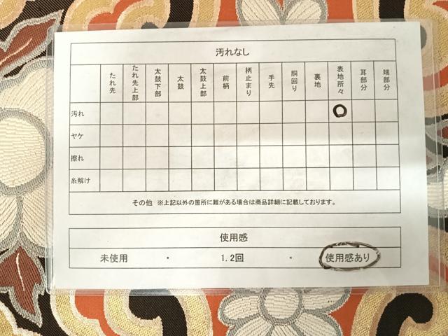 平和屋着物◎六通柄袋帯　渡来裂　金銀糸　正絹　逸品　AABD7233yx