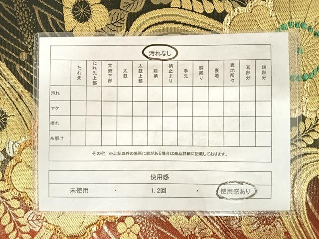 平和屋着物○六通柄袋帯 唐織 流水草花丸文 金糸 正絹 逸品 CAAY2608hy