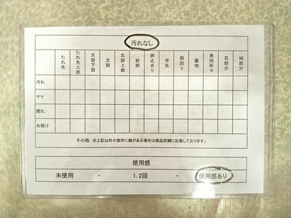 平和屋着物◎西陣　六通柄袋帯　霞文　正絹　逸品　AABD7238yx
