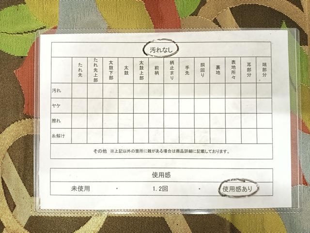 平和屋着物◎六通柄袋帯　花唐草文　黒地　金糸　正絹　逸品　AABD7247yx