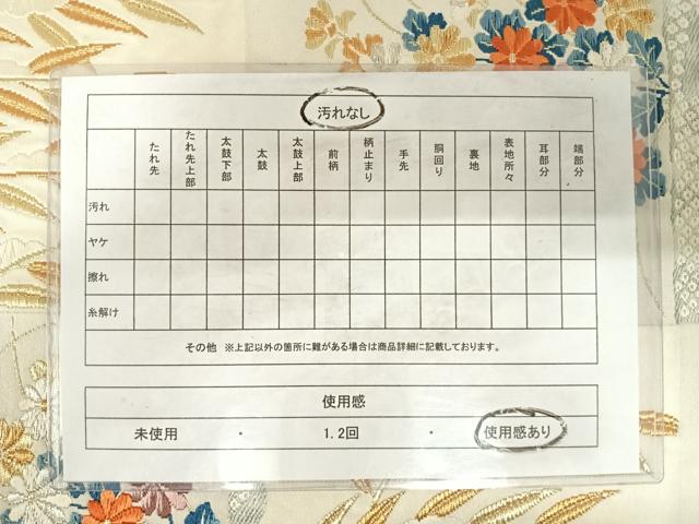 平和屋着物◎六通柄袋帯　唐織　草花文　金銀糸　正絹　逸品　AABD7249yx