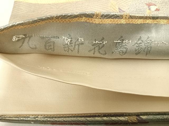 平和屋着物◎六通柄袋帯　九百新花鳥錦　金糸　正絹　逸品　AABD7253yx