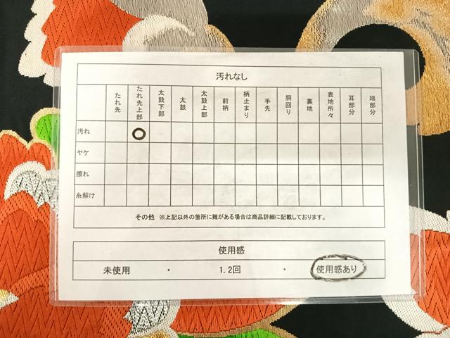 平和屋着物◎六通柄袋帯　唐織　更紗花文　黒地　金銀糸　正絹　逸品　AABD7256yx