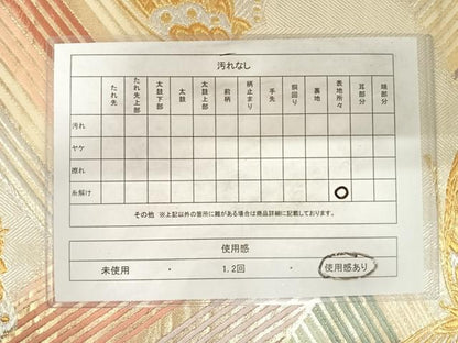 平和屋着物◎六通柄袋帯　唐織　舞蝶文　金銀糸　正絹　逸品　AABD7259yx