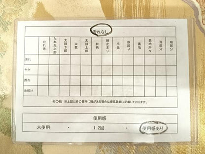 平和屋着物◎六通柄袋帯　切嵌花文　金糸　正絹　逸品　AABD7268yx